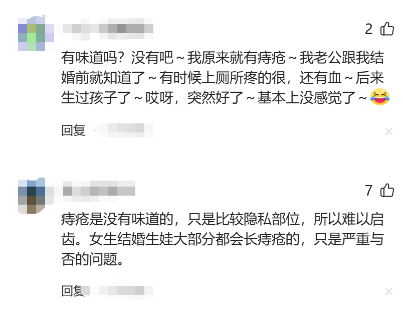 皇冠体育官方网站-女孩因为有痔疮,迟迟不敢跟男朋友结婚,痔疮味道真的很大?