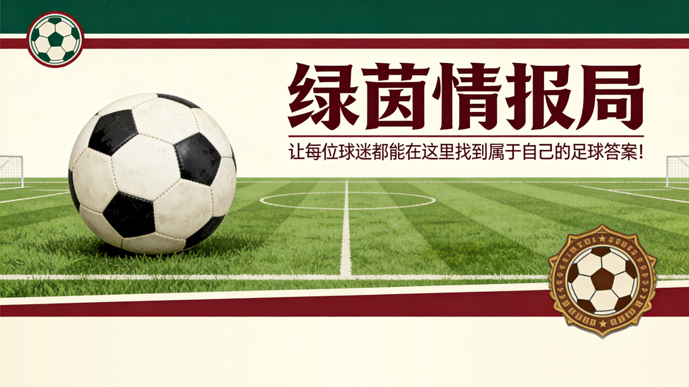 皇冠体育登录入口-南特青年队无缘法兰西体育场