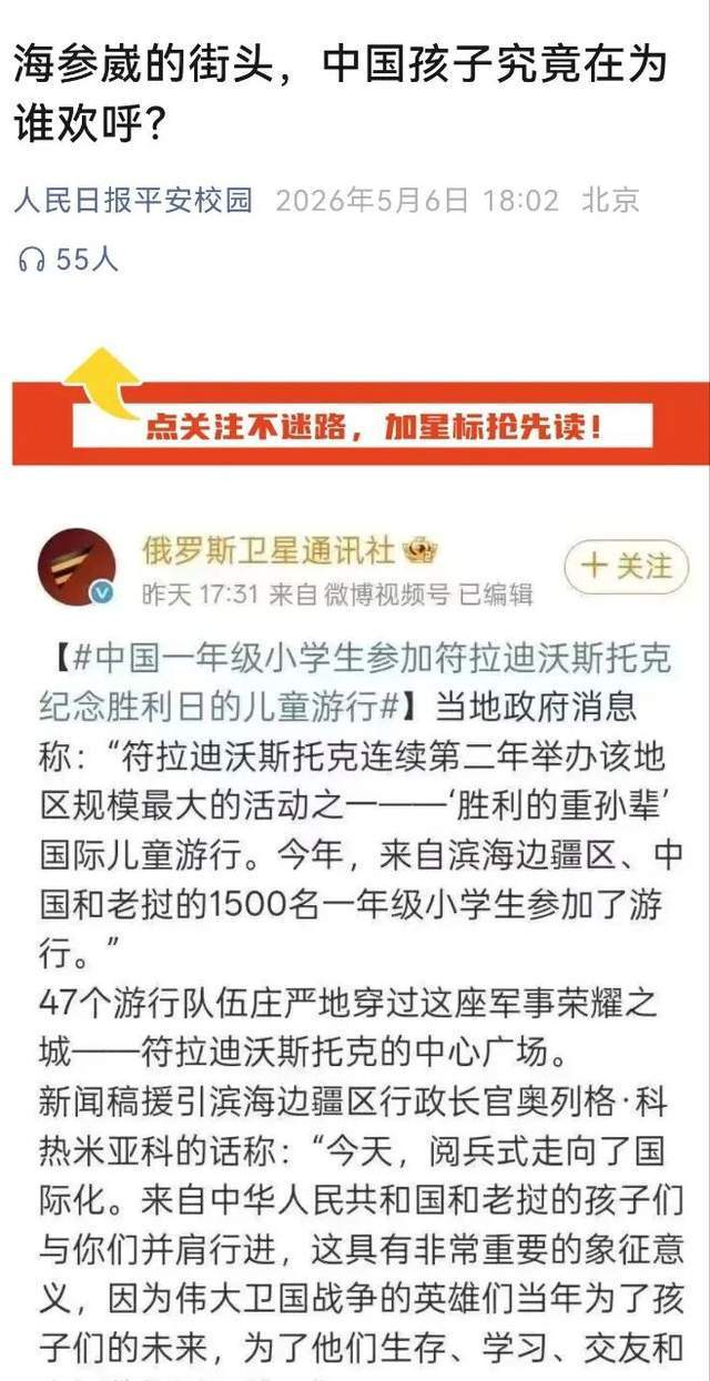 皇冠体育-海参崴的街头,谁在出卖我们的历史尊严?
